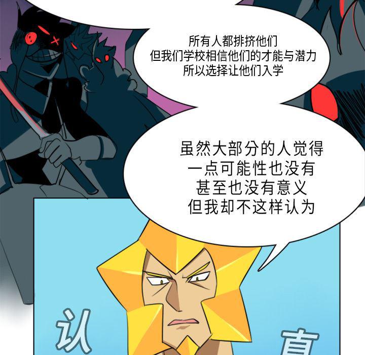 夜行书生漫画韩漫全集-5无删减无遮挡章节图片 