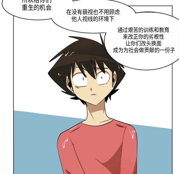 夜行书生漫画韩漫全集-5无删减无遮挡章节图片 