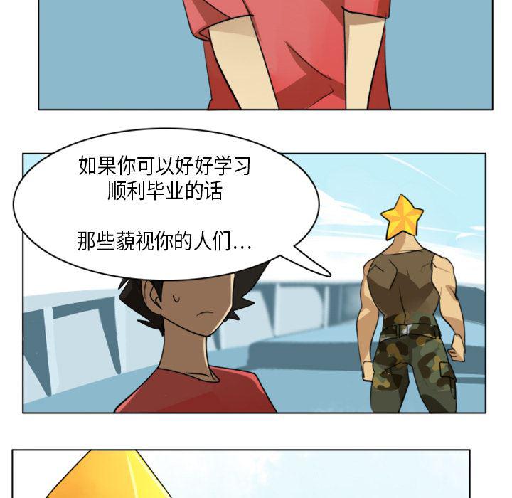 夜行书生漫画韩漫全集-5无删减无遮挡章节图片 