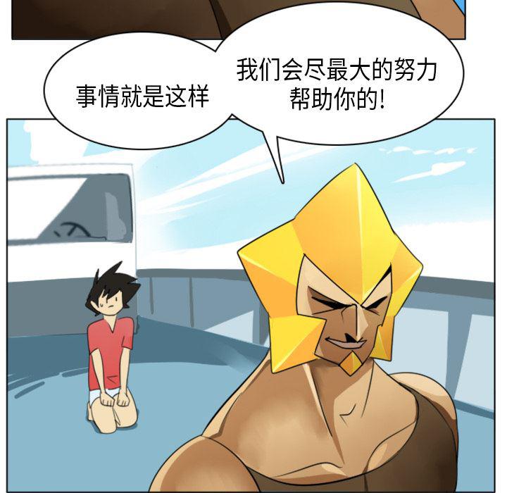夜行书生漫画韩漫全集-5无删减无遮挡章节图片 