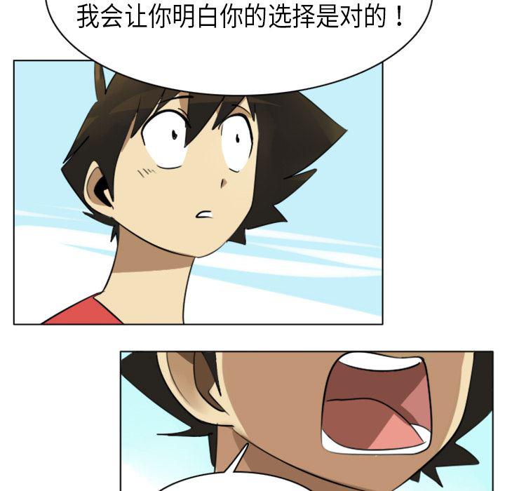 夜行书生漫画韩漫全集-5无删减无遮挡章节图片 