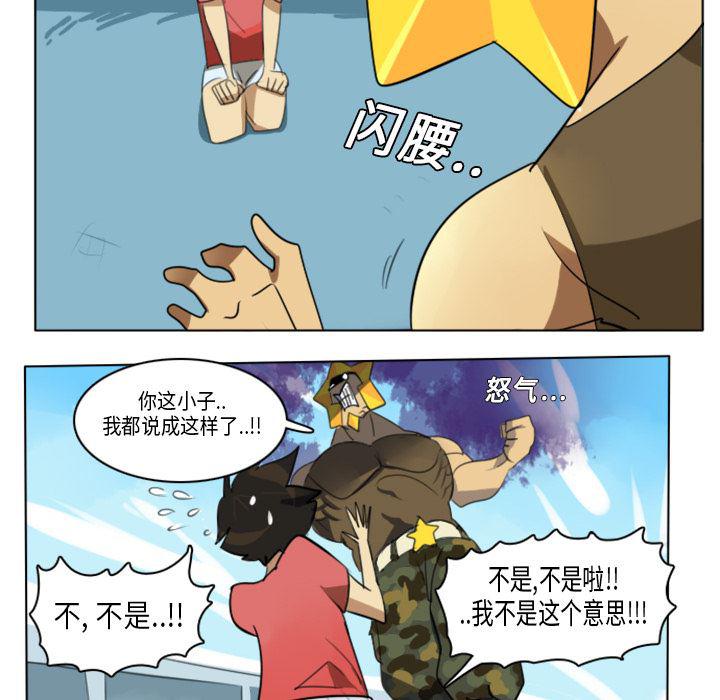 夜行书生漫画韩漫全集-5无删减无遮挡章节图片 