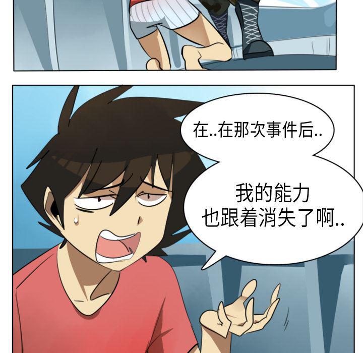 夜行书生漫画韩漫全集-5无删减无遮挡章节图片 