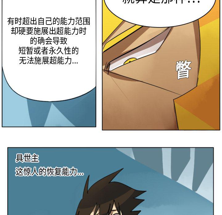 夜行书生漫画韩漫全集-5无删减无遮挡章节图片 
