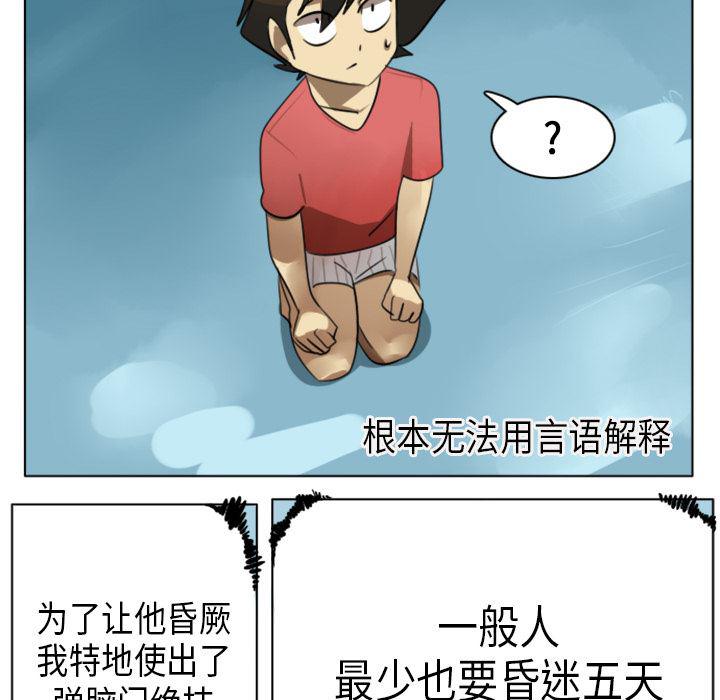 夜行书生漫画韩漫全集-5无删减无遮挡章节图片 