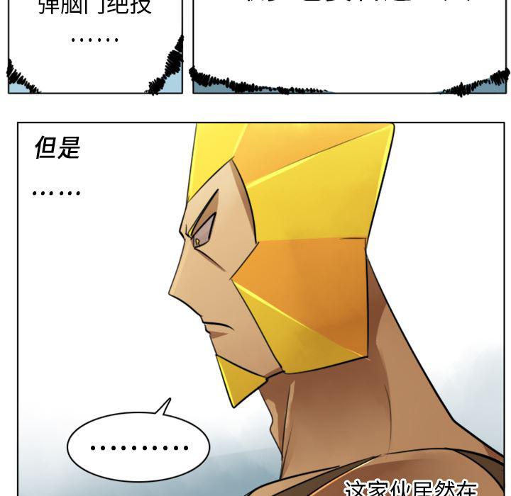 夜行书生漫画韩漫全集-5无删减无遮挡章节图片 