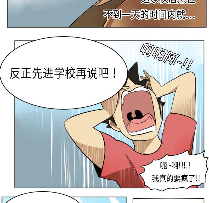 夜行书生漫画韩漫全集-5无删减无遮挡章节图片 