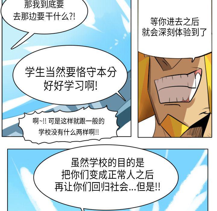 夜行书生漫画韩漫全集-5无删减无遮挡章节图片 
