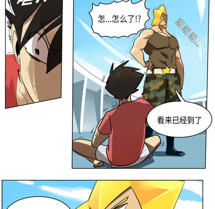 夜行书生漫画韩漫全集-5无删减无遮挡章节图片 