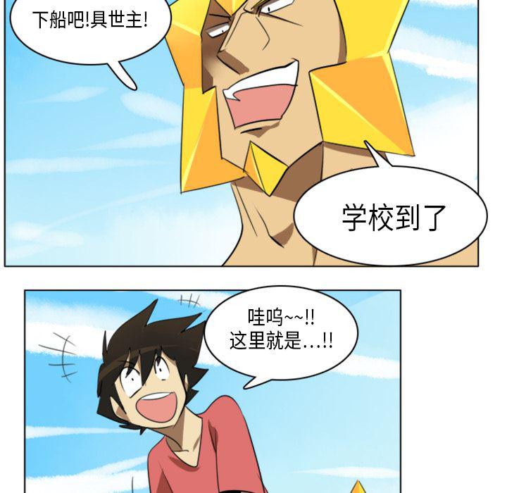 夜行书生漫画韩漫全集-5无删减无遮挡章节图片 