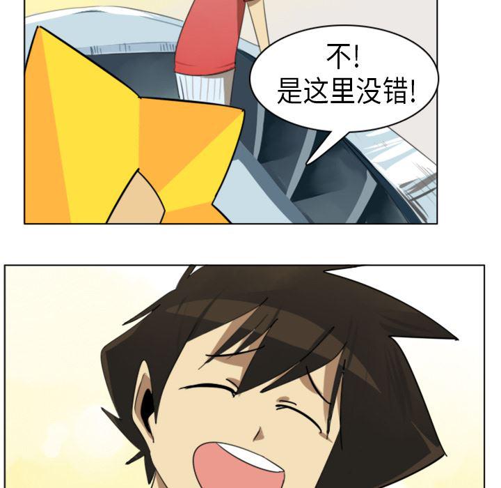 夜行书生漫画韩漫全集-5无删减无遮挡章节图片 