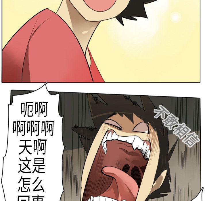 夜行书生漫画韩漫全集-5无删减无遮挡章节图片 