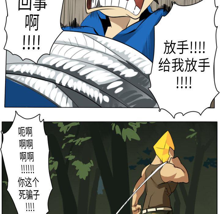 夜行书生漫画韩漫全集-5无删减无遮挡章节图片 