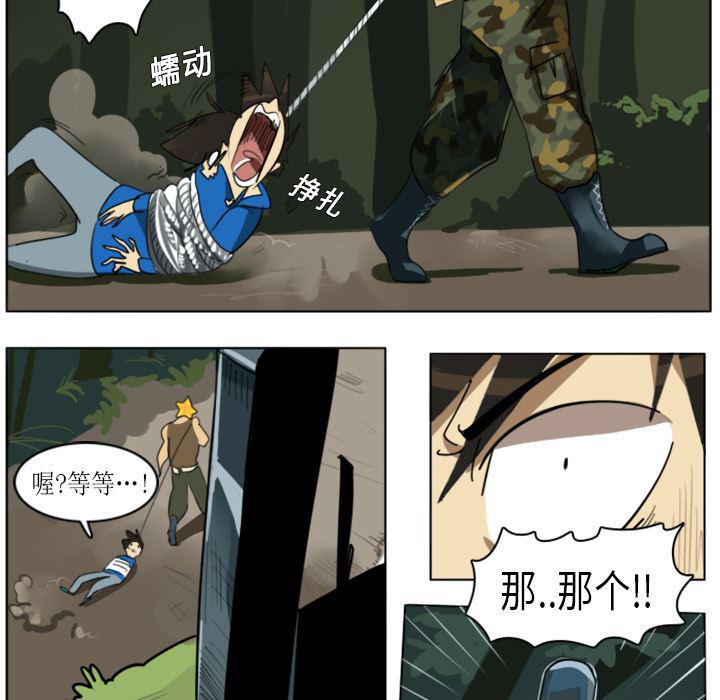夜行书生漫画韩漫全集-5无删减无遮挡章节图片 
