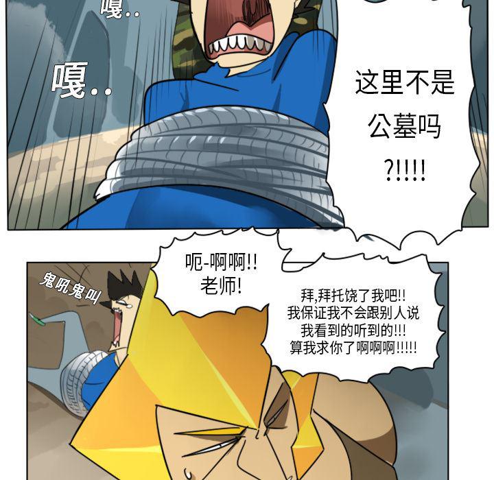 夜行书生漫画韩漫全集-5无删减无遮挡章节图片 