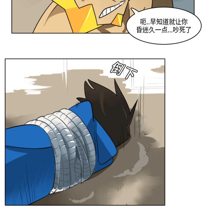 夜行书生漫画韩漫全集-5无删减无遮挡章节图片 