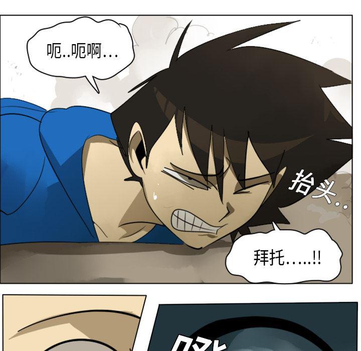 夜行书生漫画韩漫全集-5无删减无遮挡章节图片 