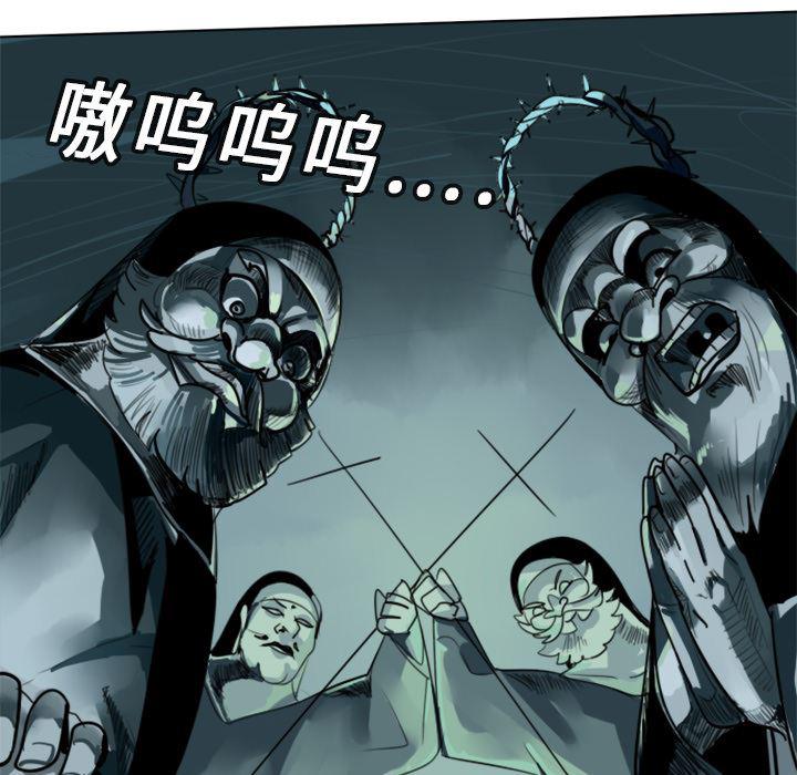夜行书生漫画韩漫全集-5无删减无遮挡章节图片 