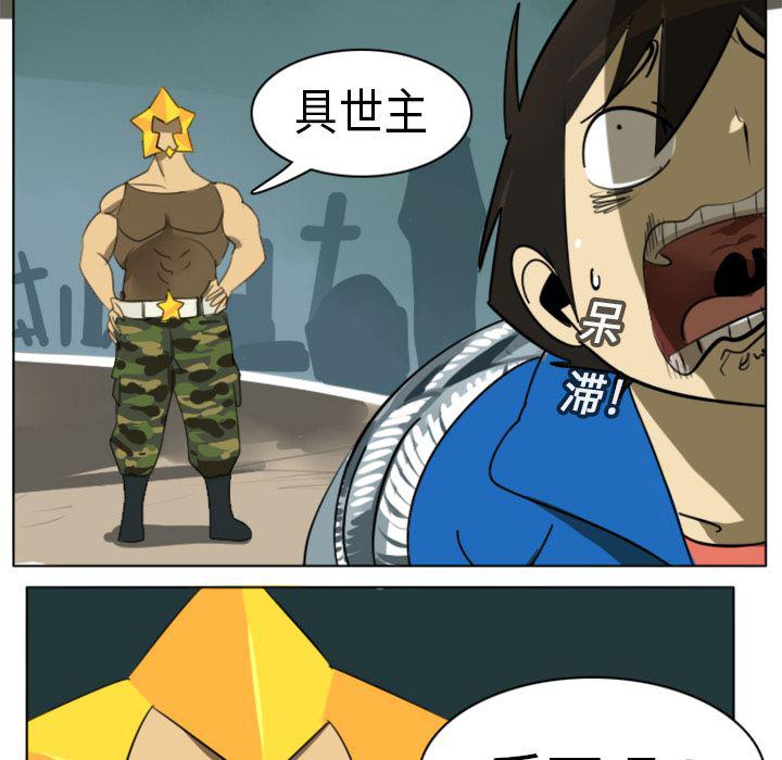 夜行书生漫画韩漫全集-5无删减无遮挡章节图片 
