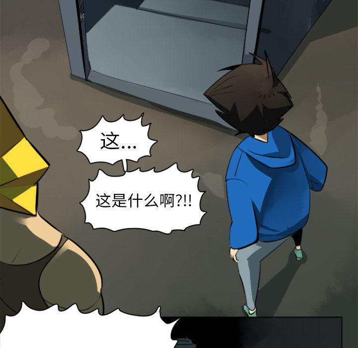 夜行书生漫画韩漫全集-6无删减无遮挡章节图片 