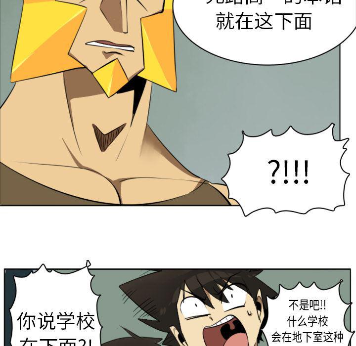 夜行书生漫画韩漫全集-6无删减无遮挡章节图片 