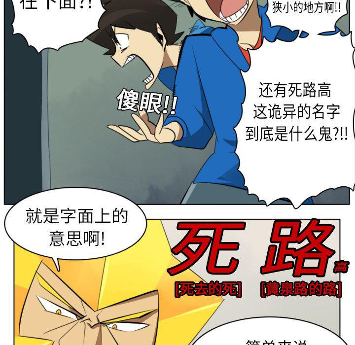 夜行书生漫画韩漫全集-6无删减无遮挡章节图片 