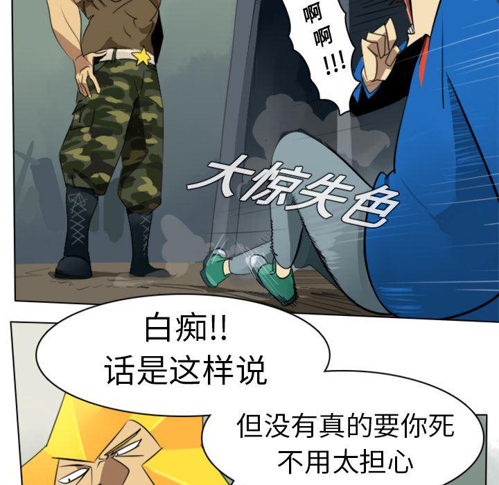夜行书生漫画韩漫全集-6无删减无遮挡章节图片 