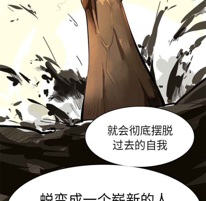 夜行书生漫画韩漫全集-6无删减无遮挡章节图片 