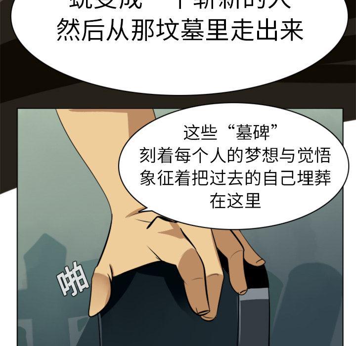 夜行书生漫画韩漫全集-6无删减无遮挡章节图片 