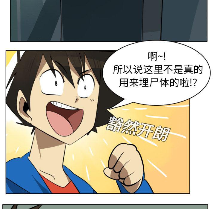 夜行书生漫画韩漫全集-6无删减无遮挡章节图片 