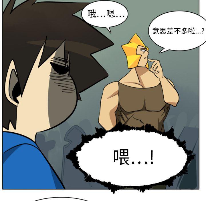 夜行书生漫画韩漫全集-6无删减无遮挡章节图片 
