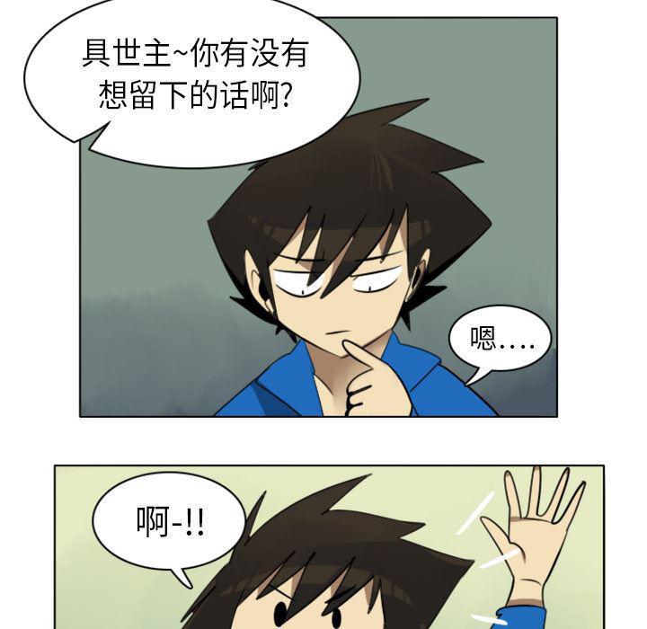 夜行书生漫画韩漫全集-6无删减无遮挡章节图片 
