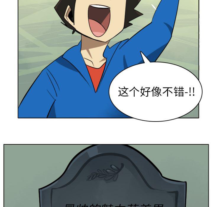 夜行书生漫画韩漫全集-6无删减无遮挡章节图片 