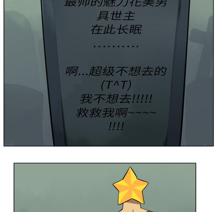 夜行书生漫画韩漫全集-6无删减无遮挡章节图片 