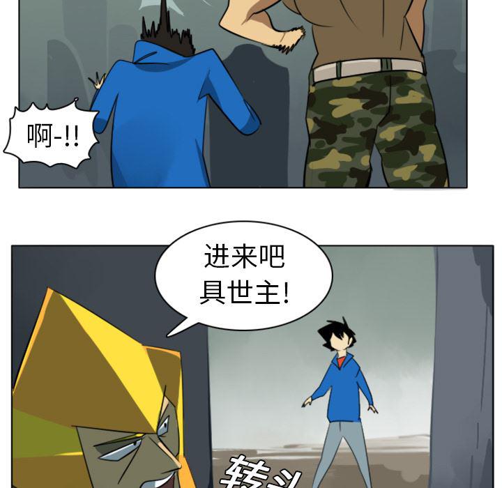 夜行书生漫画韩漫全集-6无删减无遮挡章节图片 