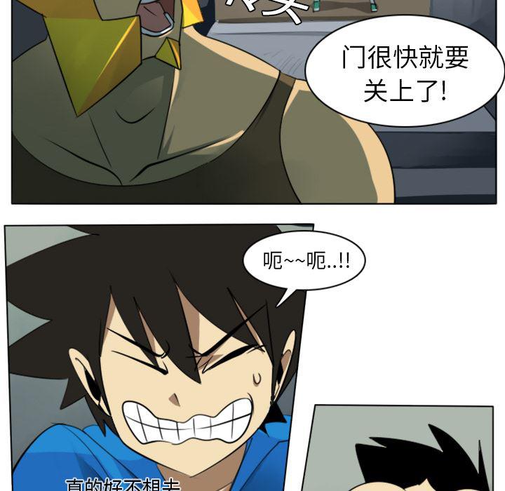 夜行书生漫画韩漫全集-6无删减无遮挡章节图片 
