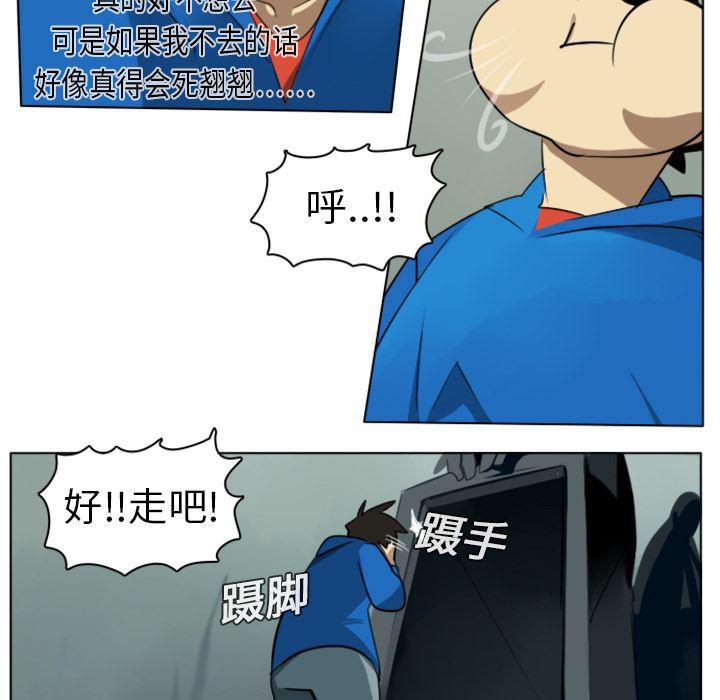 夜行书生漫画韩漫全集-6无删减无遮挡章节图片 