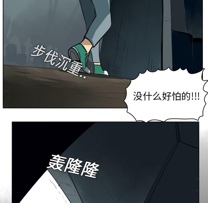 夜行书生漫画韩漫全集-6无删减无遮挡章节图片 