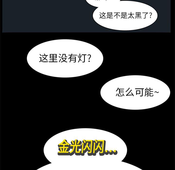 夜行书生漫画韩漫全集-6无删减无遮挡章节图片 