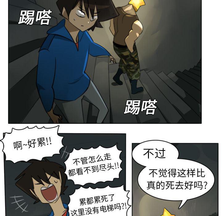 夜行书生漫画韩漫全集-6无删减无遮挡章节图片 