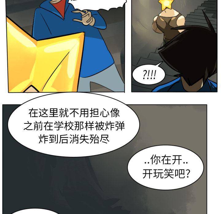 夜行书生漫画韩漫全集-6无删减无遮挡章节图片 