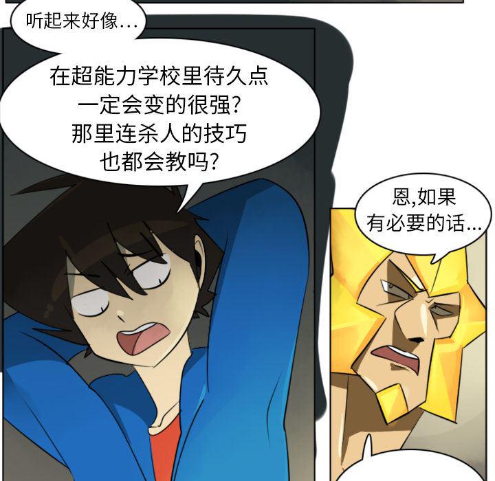 夜行书生漫画韩漫全集-6无删减无遮挡章节图片 
