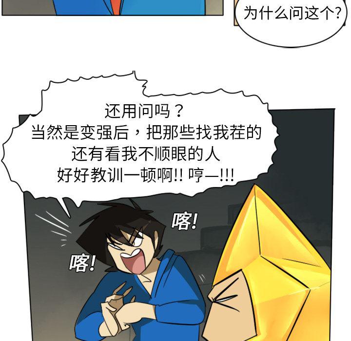 夜行书生漫画韩漫全集-6无删减无遮挡章节图片 