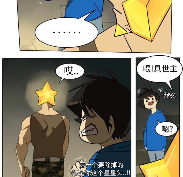 夜行书生漫画韩漫全集-6无删减无遮挡章节图片 