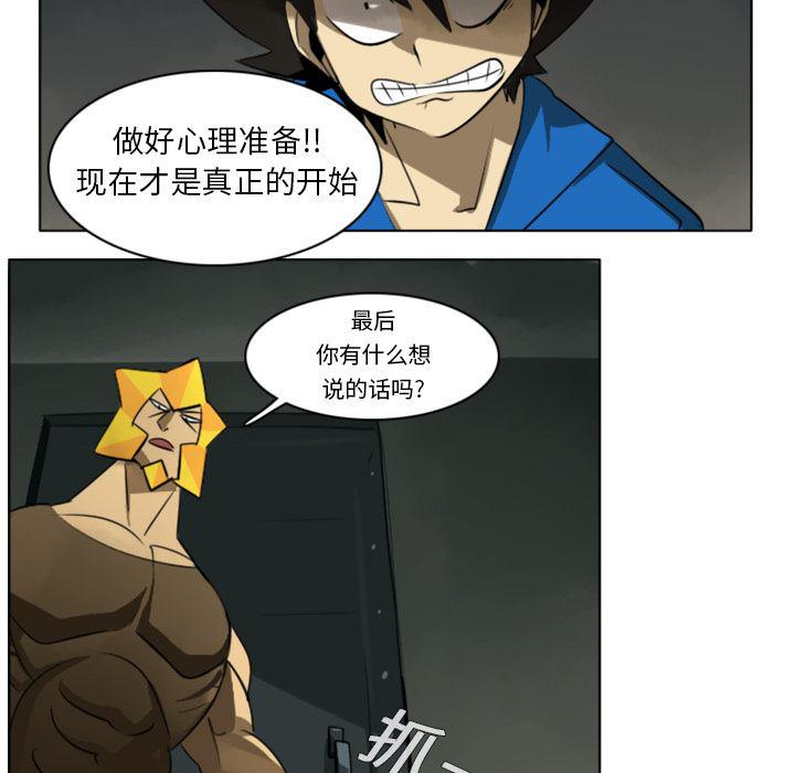 夜行书生漫画韩漫全集-6无删减无遮挡章节图片 
