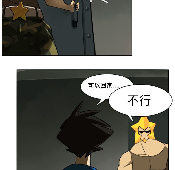 夜行书生漫画韩漫全集-6无删减无遮挡章节图片 