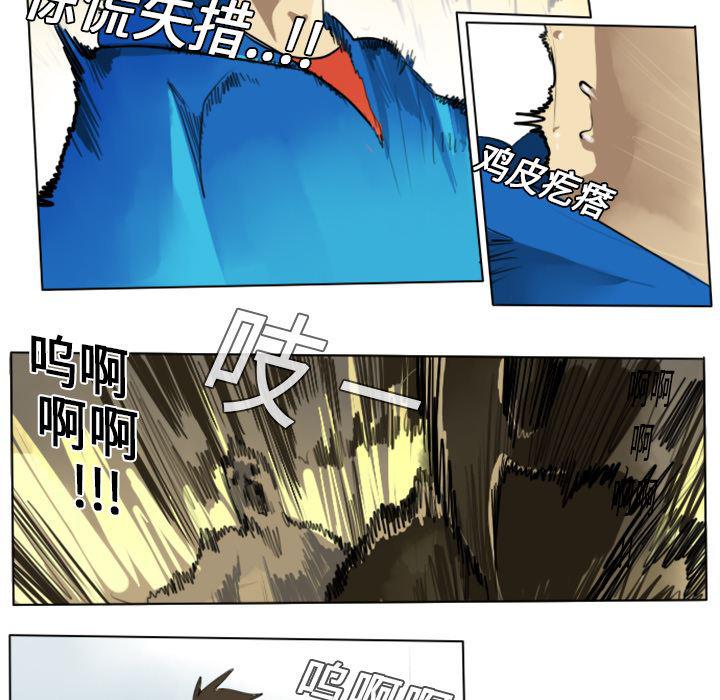 夜行书生漫画韩漫全集-7无删减无遮挡章节图片 