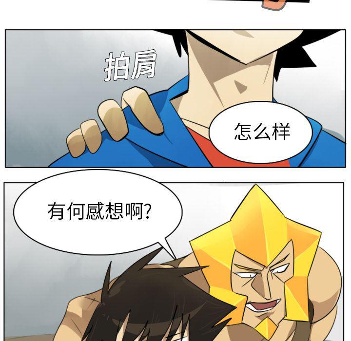 夜行书生漫画韩漫全集-7无删减无遮挡章节图片 