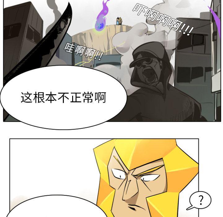 夜行书生漫画韩漫全集-7无删减无遮挡章节图片 