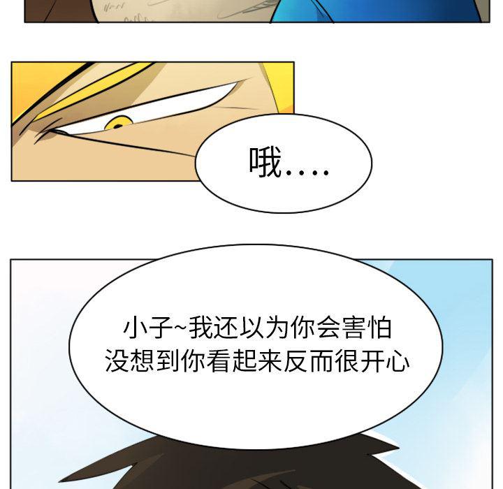 夜行书生漫画韩漫全集-7无删减无遮挡章节图片 